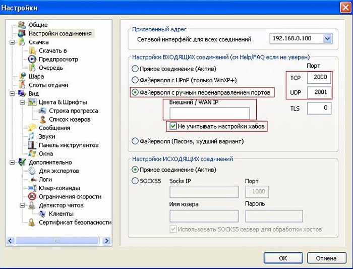 Программа определяет порты