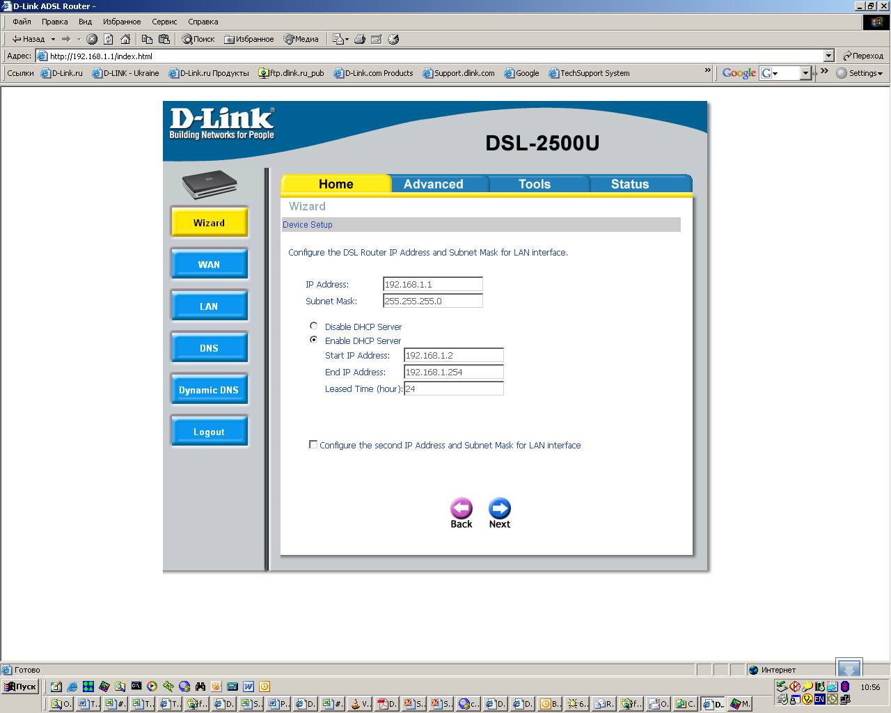 D link ftp. FTP роутер d link. D link DSL 2500u схема. Настройки на роутере д линк 2500u. DSL 2500u настройка Ростелеком.